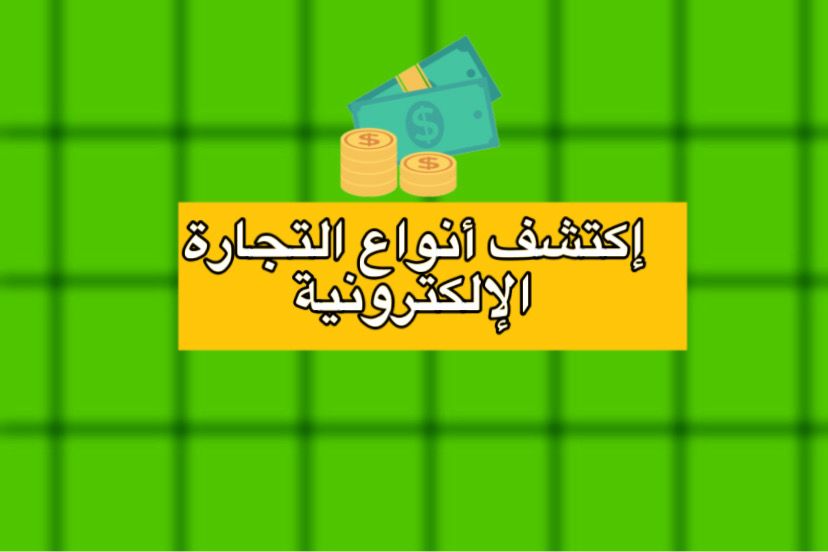 التجارة الإلكترونية المحلية أم دروبشيبينغ: أيهما الأفضل في 2025؟