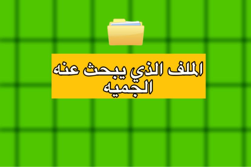 استفد من هذا الملف الذي يحتوي على العديد من الدورات التدريبية المجانية FREE COURSES